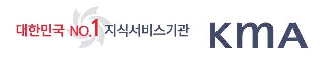 대한민국 No.1 지식서비스기관 KMA